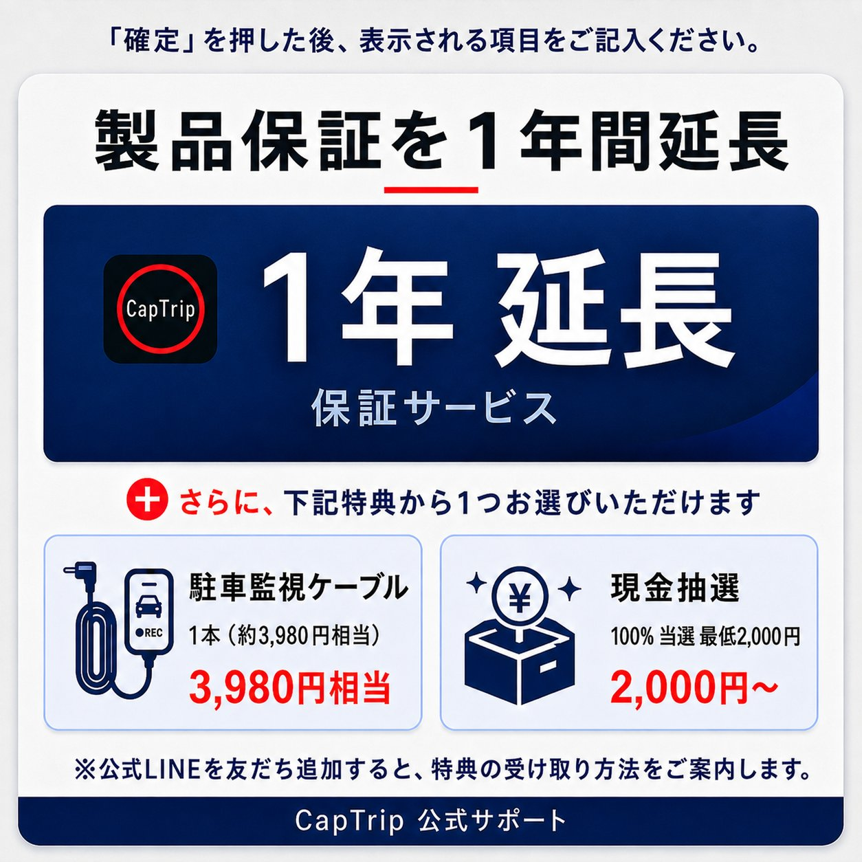 特典内容